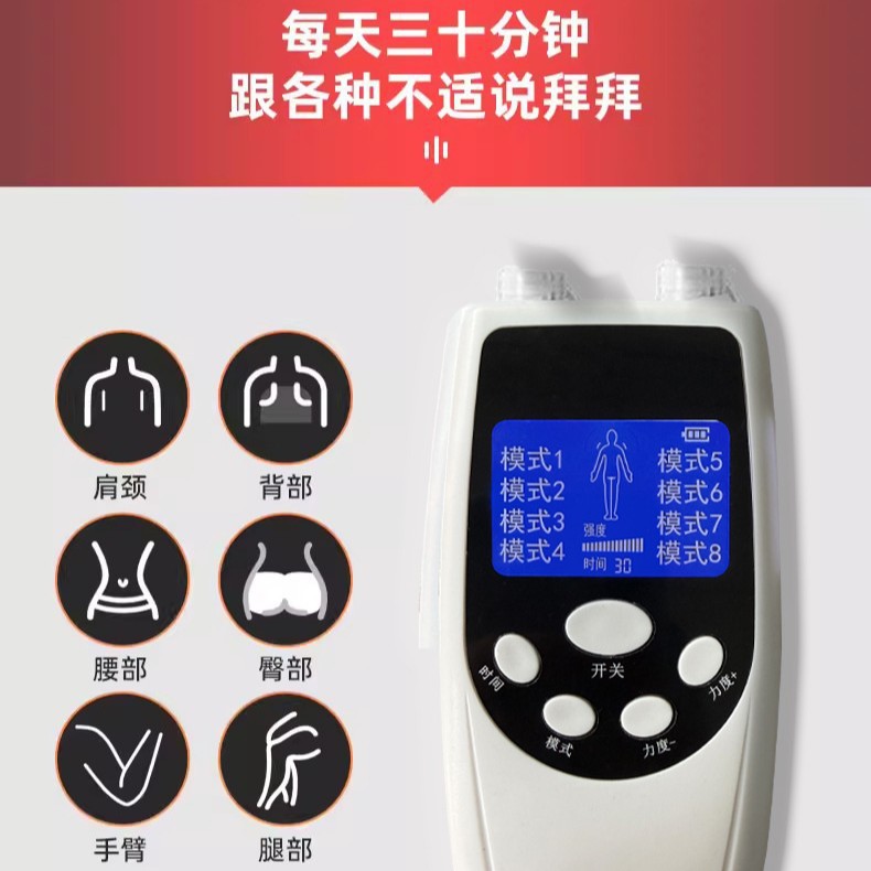 非步力宝三合一大背贴 数码经络按摩仪按摩鞋 肩颈疏通经络理疗仪