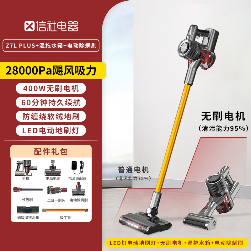 信社无线吸尘器大吸力家用轻量小型手持吸尘拖地一体机|undefined