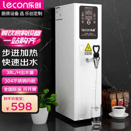 乐创办公室步进式电热开水器全自动商用开水机奶茶店烧水热水机