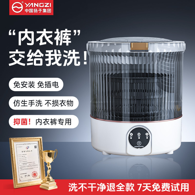 Mini Washing Machine Wireless Portable Installation-Free Small Underwear Socks Student Dormitory Portable Washer