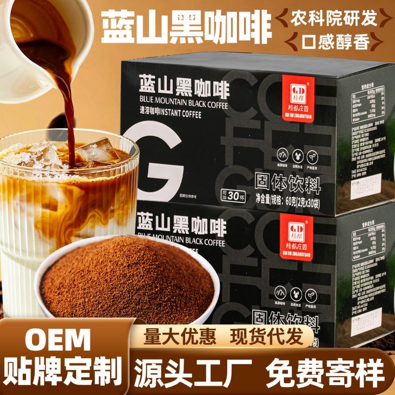 Academy of Agricultural Sciences Blue Mountain Black Coffee Yunnan Small Bean Coffee Freshly Roasted and Ground American Instant Coffee Commercial Wholesale Academy of Agricultural Sciences Blue Mountain Black Coffee Yunnan Small Bean Coffee Freshly Roasted and Ground American Instant Coffee Commercial Wholesale
