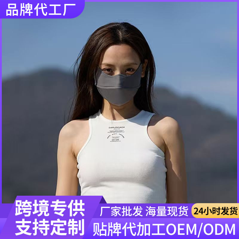 New Summer Style Sun Protection Uv Protection Soft Mask for Women, Eye Protection, Thin and Breathable for Outdoor Cycling