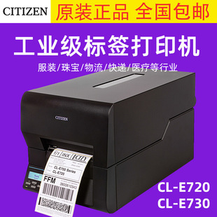 New Original West Tiecheng CL-E720 E730 Adhesive Barcode Printer Washing Label Clothing Tag