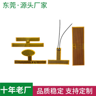 Av Stick Fpc Heating Sheet  Heating Film Vibrating Egg Heating Sheet Heating Film Adult Sex Toys Electric Heating Film