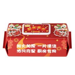 Happy New Year Edition Festive Packaging Increased Size and Thickness Kitchen Wet Wipes 80 Count Household Kitchen Hood Grease Remover Gift for Chinese New Year