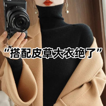 仅用于产品展示勿拍-配大衣高领毛衣女2026新款秋冬内搭堆堆领修