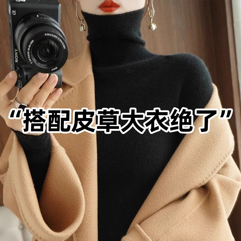 仅用于产品展示勿拍-配大衣高领毛衣女2026新款秋冬内搭堆堆领修