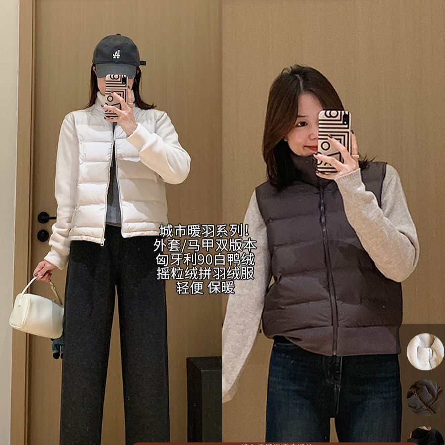 朵妮DN 双版本暖羽系列！匈牙利90白鸭绒马甲摇粒绒拼接羽绒服女.