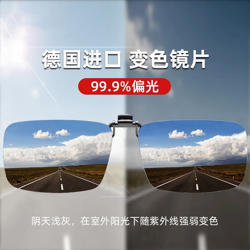 变色日夜两用智能偏光夹片太阳镜男女近视可戴上翻夜视开车墨镜方|undefined