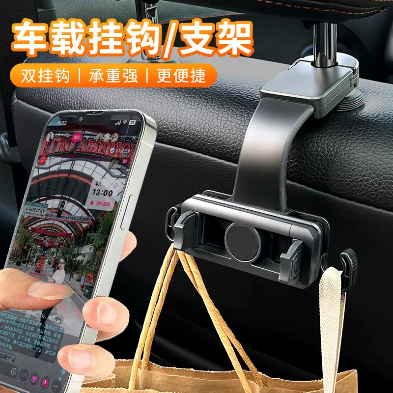 车载后座手机支架汽车后枕手机架卡扣式 360°旋转伸缩多功能支架