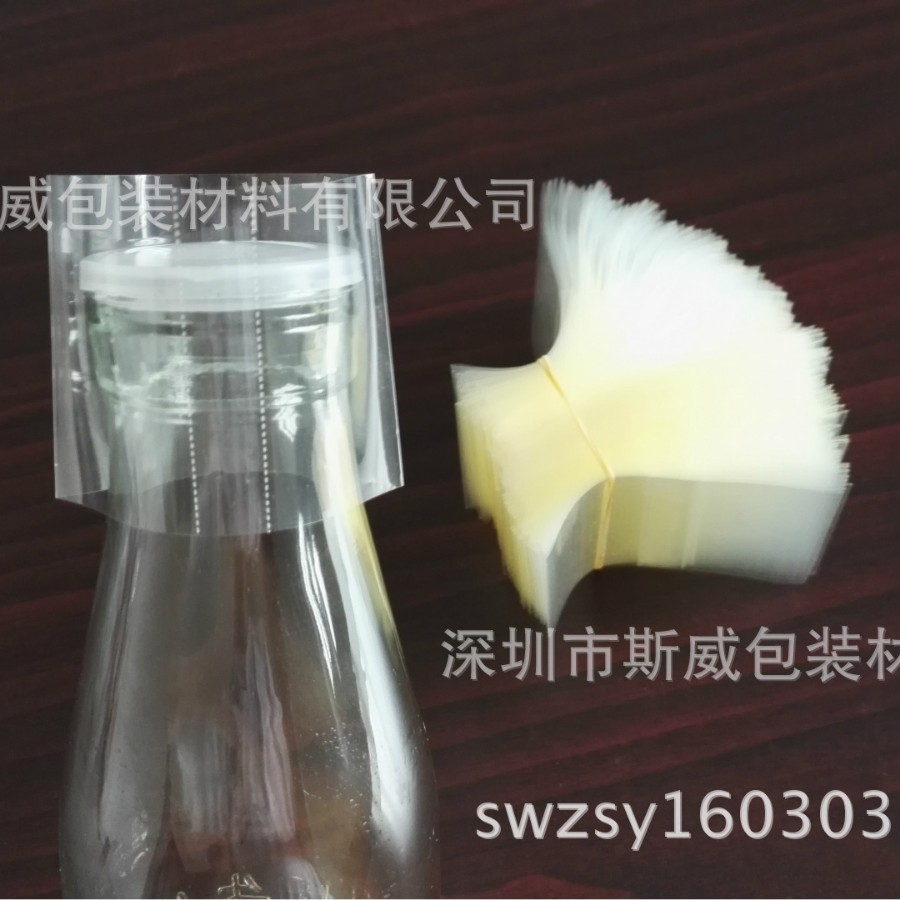 牛奶瓶封口膜 酸奶瓶热收缩 鲜奶吧玻璃瓶封口膜 羊奶瓶封口膜