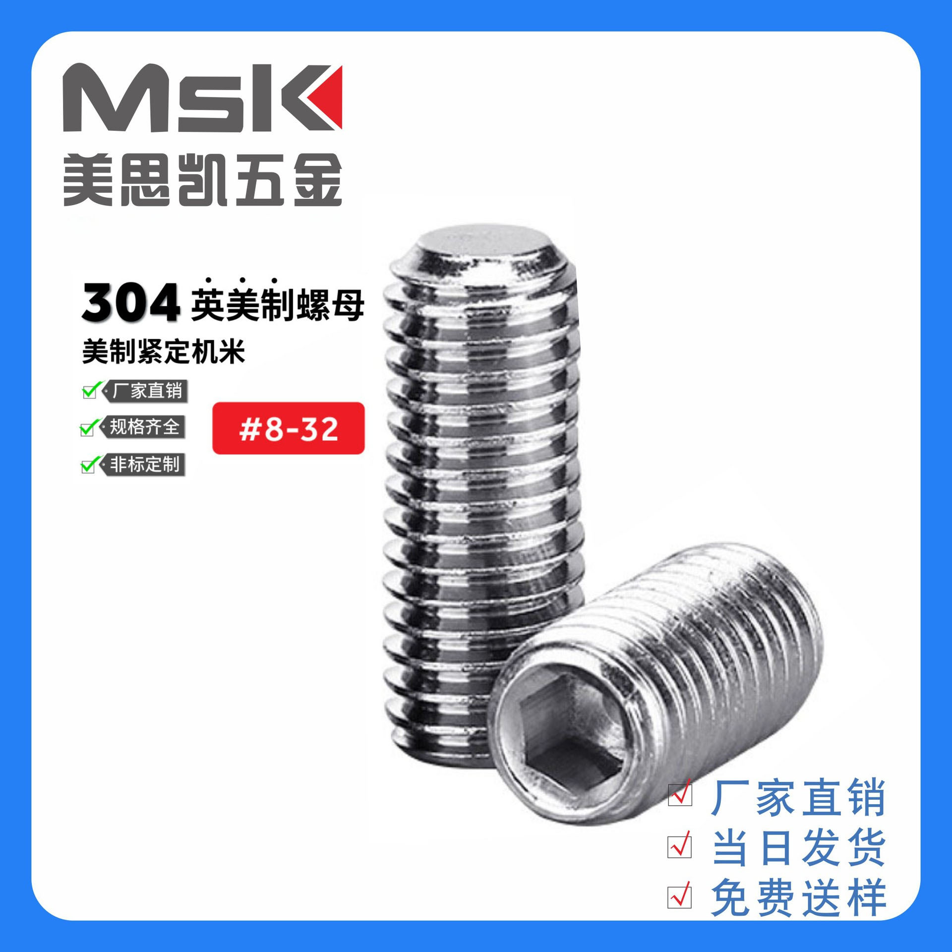 供应 美制内六角凹端紧定4#6#8#10#1/4 5/16 3/8欢迎订购