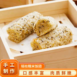顺誉食品直销  瑶柱海鲜糯米饭团 粤式速冻点心食品批发