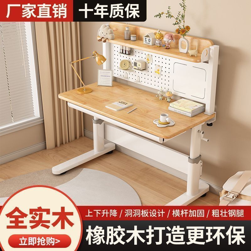 Rubber Wood Children's Study Table Home Primary School Students Writing Homework Desk and Chair Combination Adjustable Lifting Desk