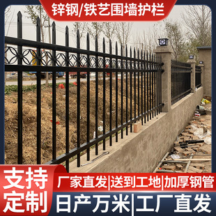 Zinc Steel Guardrail Villa School Park Safety Isolation Fence Outdoor Courtyard Community Fence Zinc Steel Safety Protection