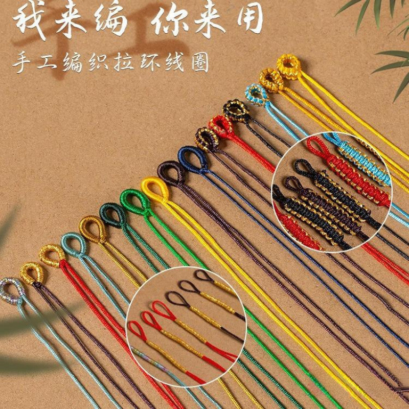 编织拉环线圈半成品吊坠扣头绳子手绳手链小滴溜编绳配件