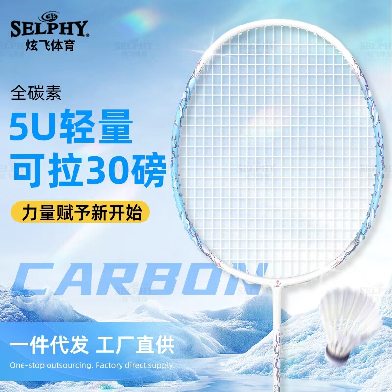 Badminton Racket 24-30 Pounds Full Carbon Fiber Badminton Racket Ultra-Light 5U Professional Training Durable Badminton Racket Set