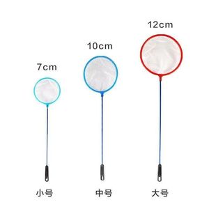 Mini Fishing Net for Children, Small Fish, Goldfish, Tropical Fish, Round Brine Shrimp and Water Flea Fishing Net
