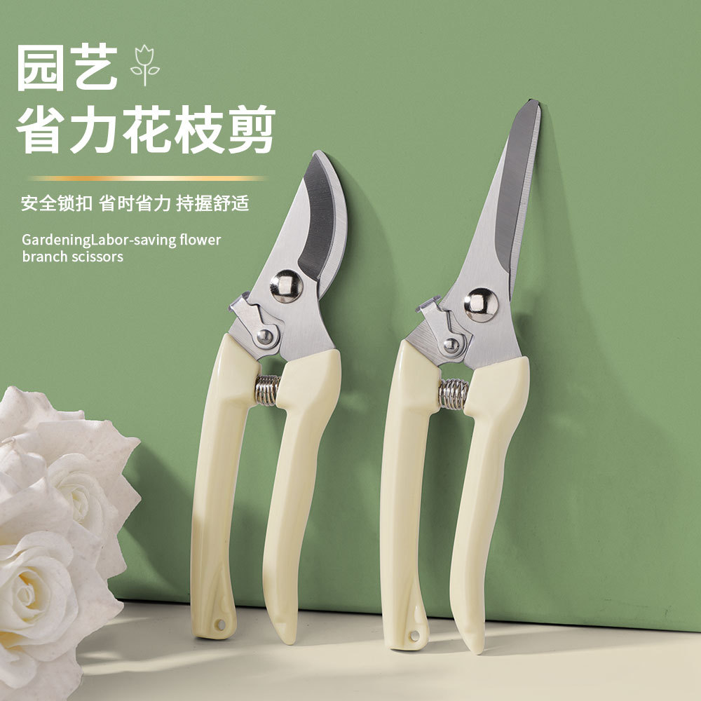 强力修枝剪刀 修花摘果剪 防滑盆栽剪果枝嫁接花艺园林不锈钢剪子