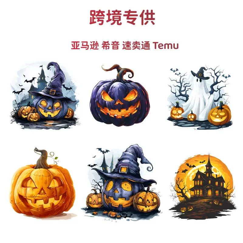 万圣节南瓜节爆款服装印花烫画图案柯式白墨工厂直销现货烫钻可烫