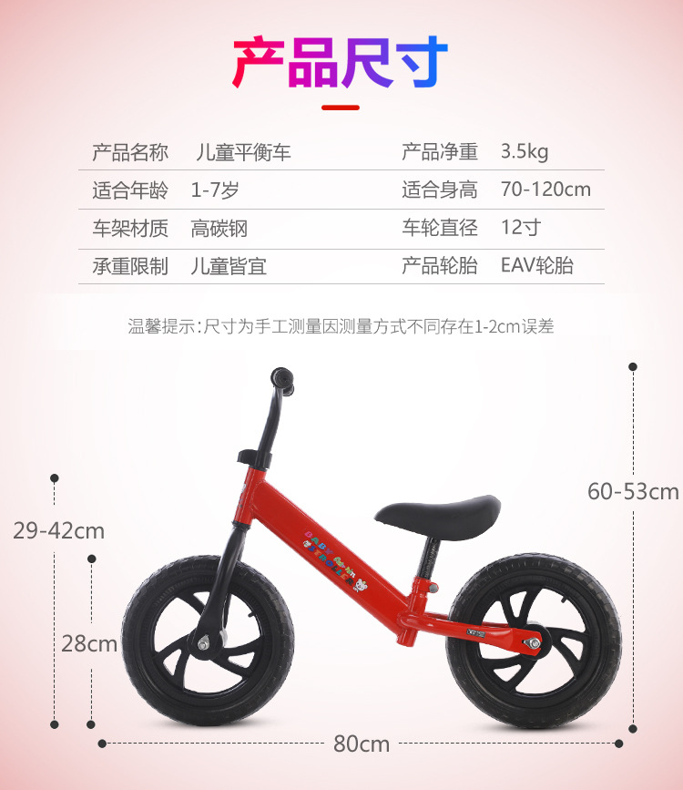 特价儿童平衡车滑步自行车新款轻便两轮学步车童车儿童平衡车详情5