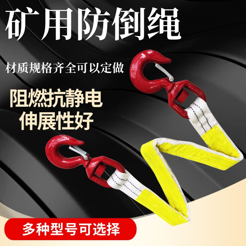 工厂质保液压支柱防倒绳 货源充足反光防倒绳 单体支柱用防倒绳