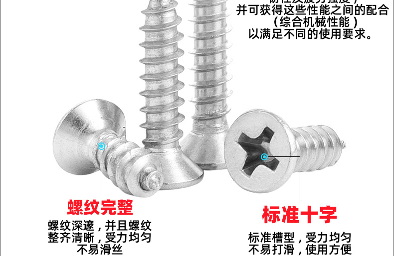 淬火加硬镀镍KA十字沉头自攻螺丝_03_12.jpg
