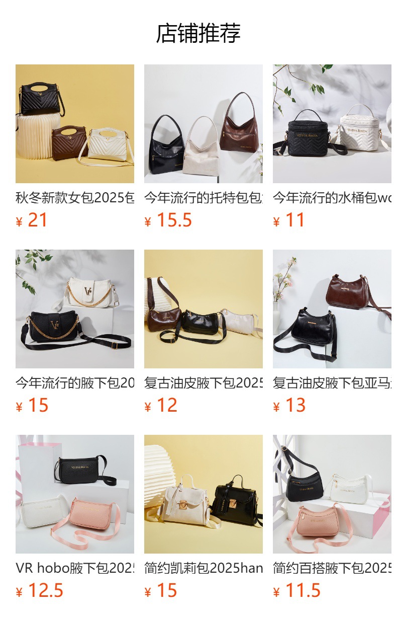 预览状态下无法点击,发布后,可点击跳转到对应的商品页面