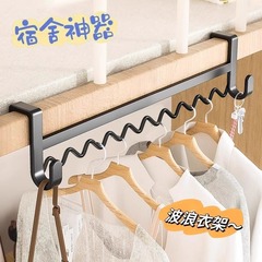 ハンガーを掛けて大学寮の良いものをフックします。
