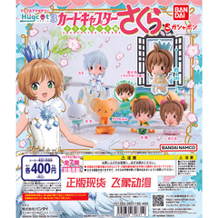 現物万代正規版ねじり魔カード少女桜抱っこデータ線公仔3百変小桜小狼小可