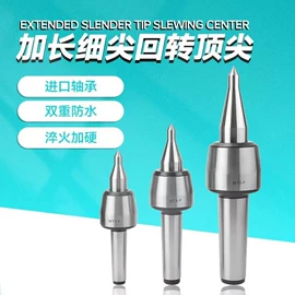 刀具配附件;顶尖、顶针;夹头