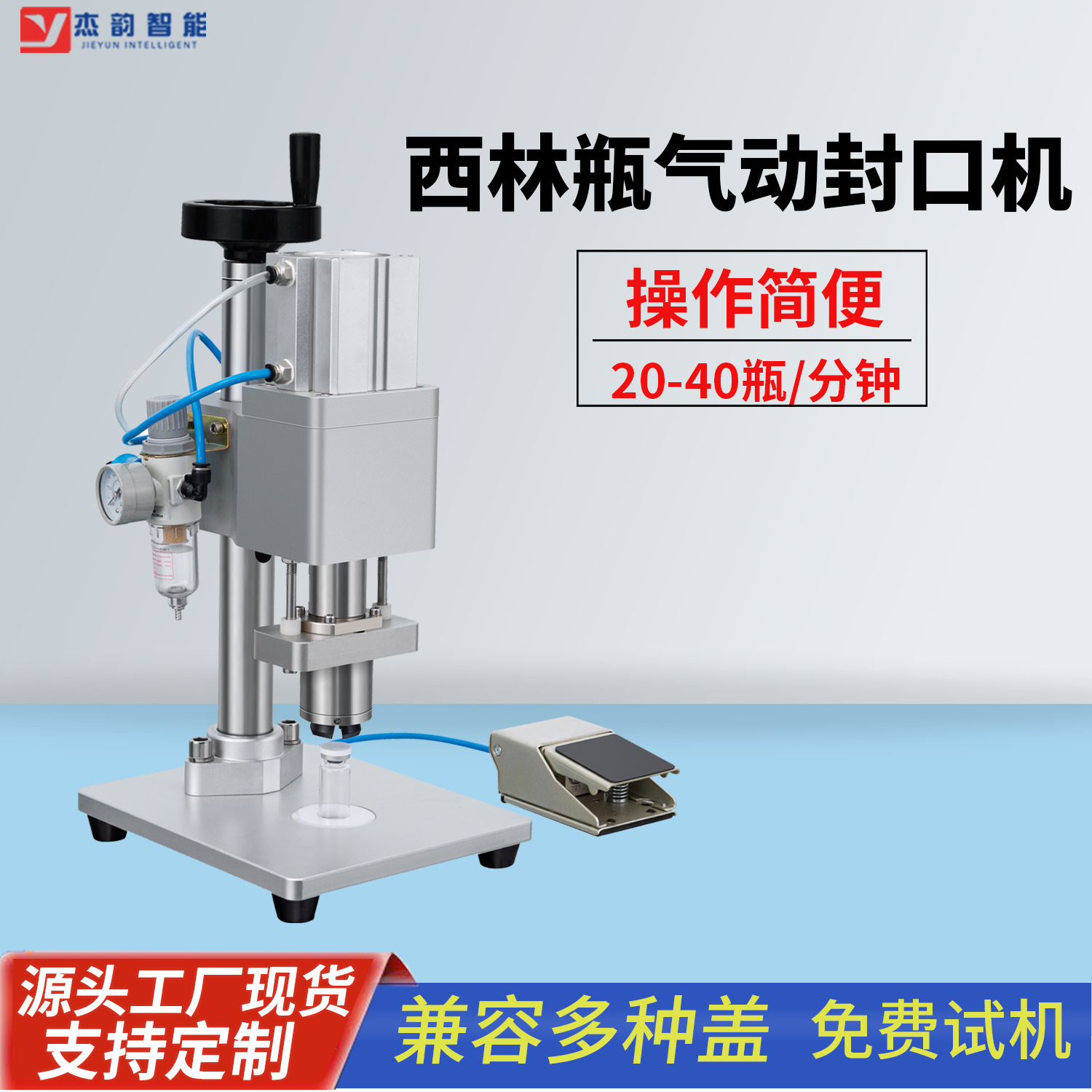 半自动西林瓶轧盖机小型气动安瓶扎盖机铝塑盖压盖机锁盖封口机