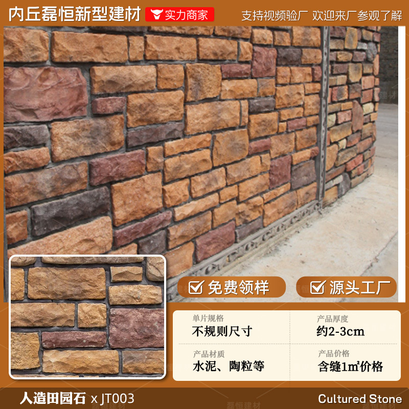 工場在庫人工文化石外壁レンガ、不規則な形状の破片、不規則な庭の屋外中庭卸売文化レンガ|undefined