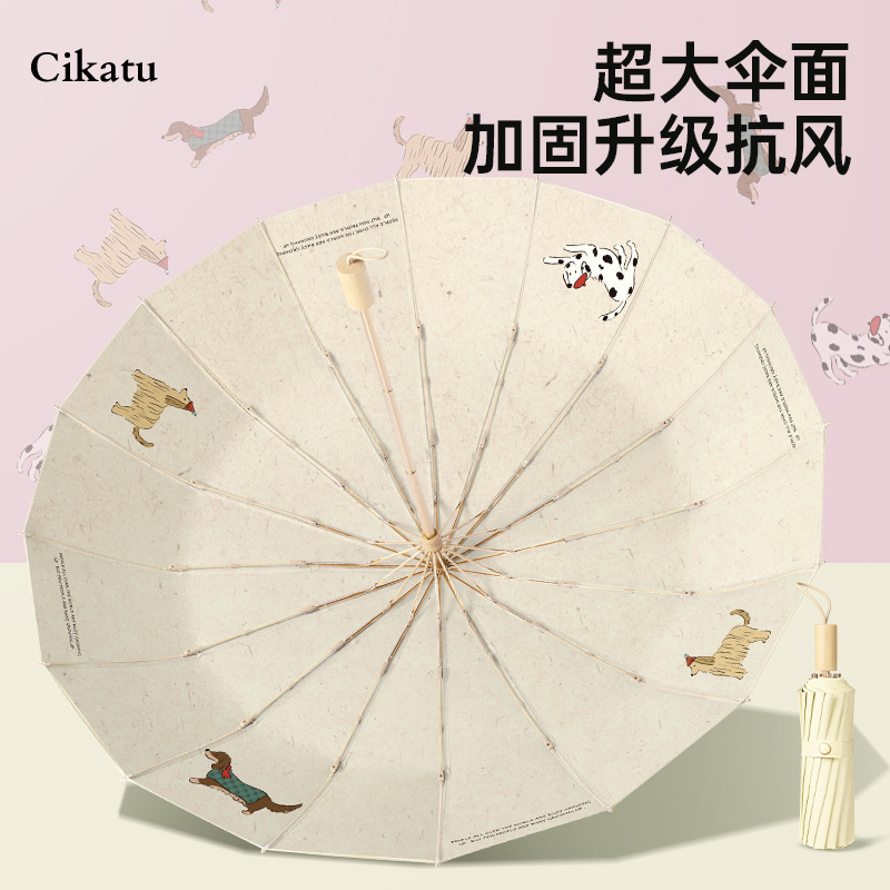 治愈系16骨晴雨两用防晒太阳伞高颜值彩胶防晒伞加粗耐用折叠雨伞|undefined