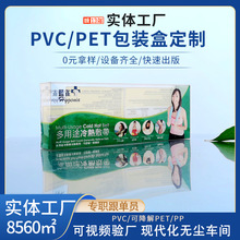 ͸��PVC���b��PETĥɰ�����ۯB���ӻ��yƷ�Ʒpp�����ռ{��