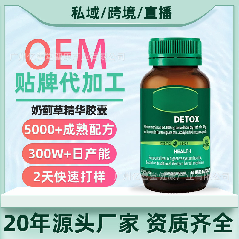 Cross-Border Adult K Oxygen Milk Thistle Essence Capsules Intensive Whitening Glutathione Silymarin Hard Capsules