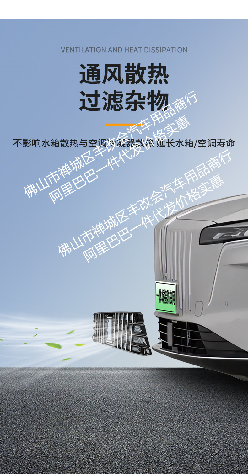 Suitable for Hongqi Hs6Phev Full Mesh Integrated Welded Car Insect-Proof Net Front Grille Special Modification Accessories