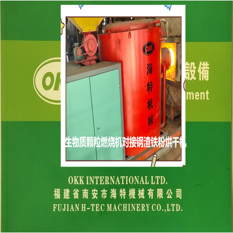 240万大卡生物质颗粒燃烧机智能控制