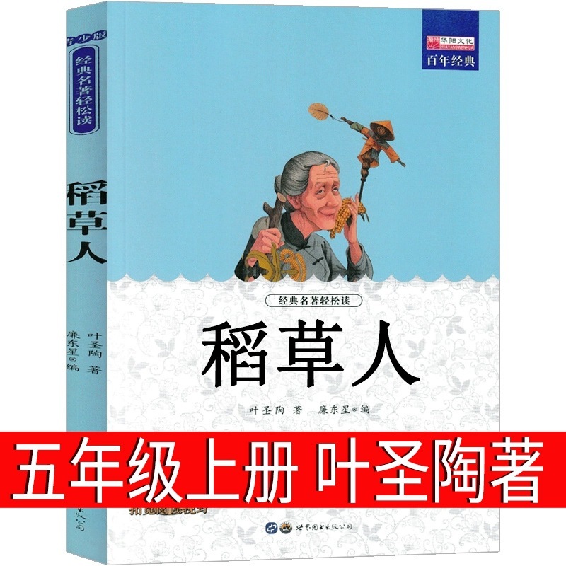 春酒・桂花雨さいたま著5年生上巻必読君散散文精選さいたま集正版小学校|undefined