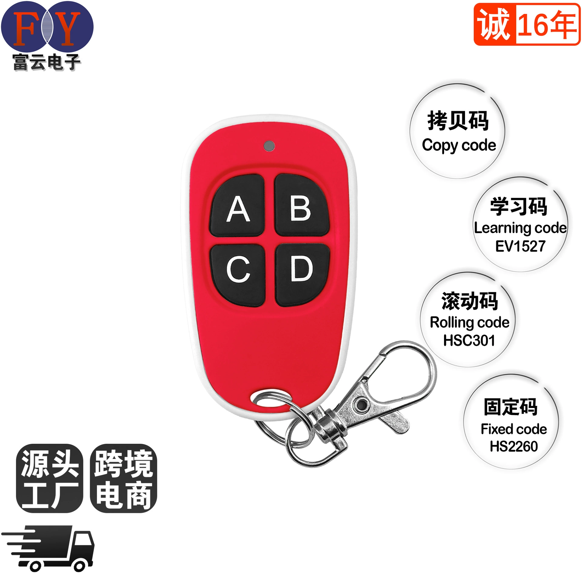 Прямые поставки с завода: новый четырехкнопочный красный легкий пульт дистанционного управления, суперкопия, копия для внешней торговли, модель 433/315 МГц.