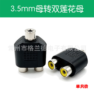 һ�ֶ����l�D���^ AV�������pRCAɏ���^ĸ�D3.5mm���C���