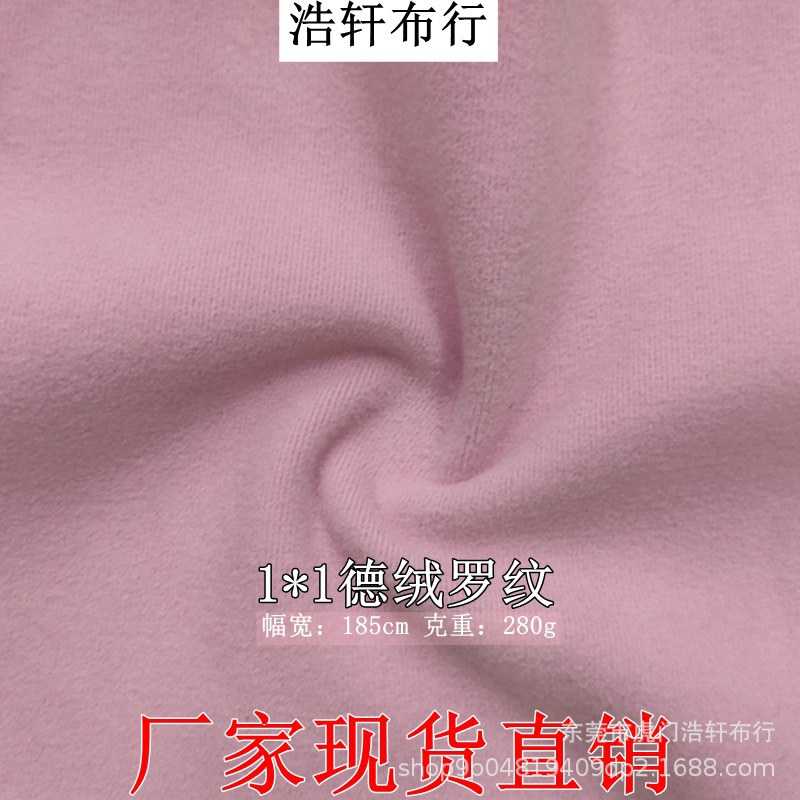 德绒罗纹随心裁打底绒布 280g涤纶双面坑条保暖发热绒 德绒牙签条