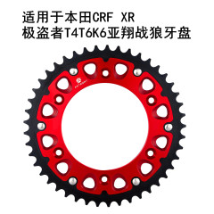 ホンダCRF XR極盗者に適用されます。t4 6k 6亜翔戦狼歯盤CNCチェーンホイール
