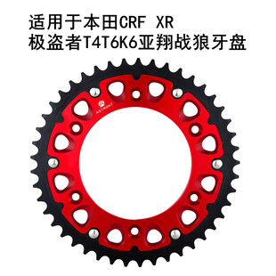 Suitable for Honda CRF XR Pole Thief T4T6K6 Yaxiang Wolf Warrior Tooth Plate CNC Chain Plate Sprocket