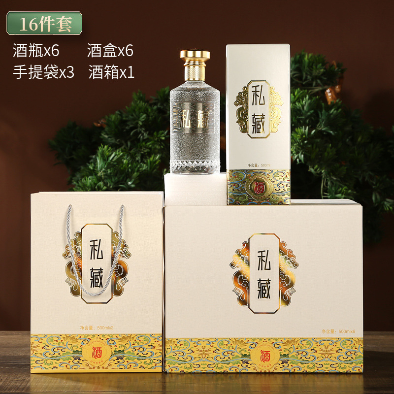 批发透明酒瓶晶白料玻璃白酒分装瓶精美酒盒喜宴瓶亚克力酒盒现货|undefined