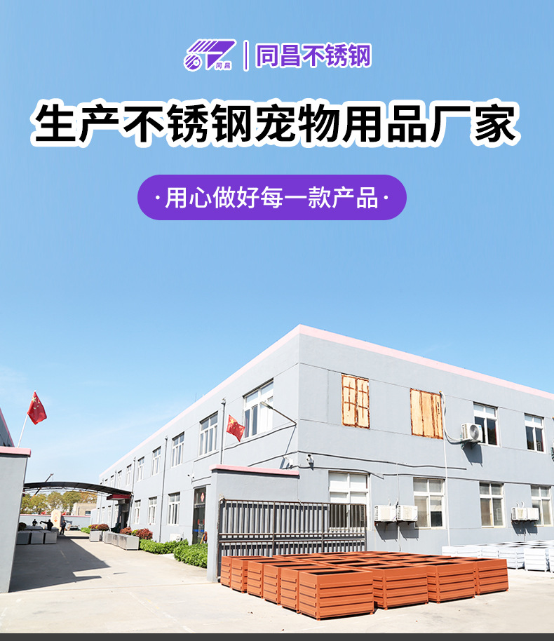 同昌不锈钢详情_01