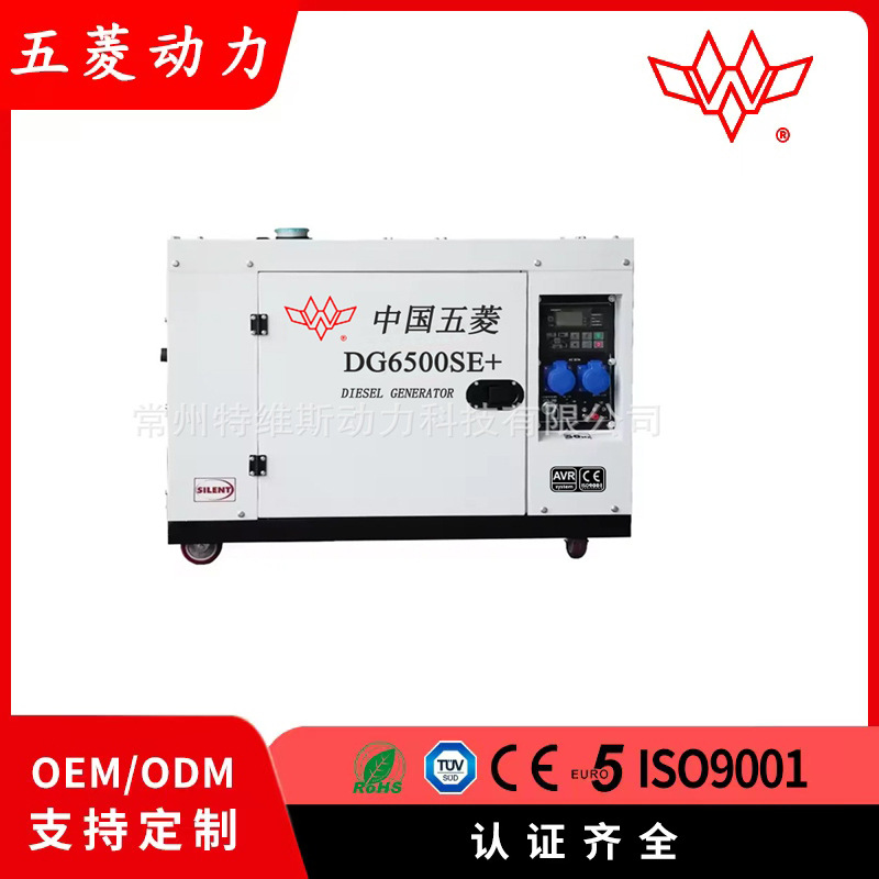 电动柴油动力3-7kw低油耗静音发电机户外家用商用电源外贸专用