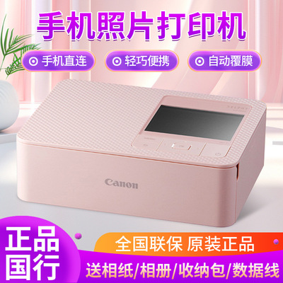 佳能CP1500便携式手机照片打印机家用迷你无线彩色相片冲印机批发|ru
