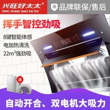 自动清洗抽油烟机壁挂式抽烟机家用侧吸式厨房吸油烟机工厂直销