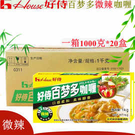 好侍百梦多日式咖喱块微辣1000g*20商用咖喱鱼蛋牛肉鸡肉饭嘎哩料